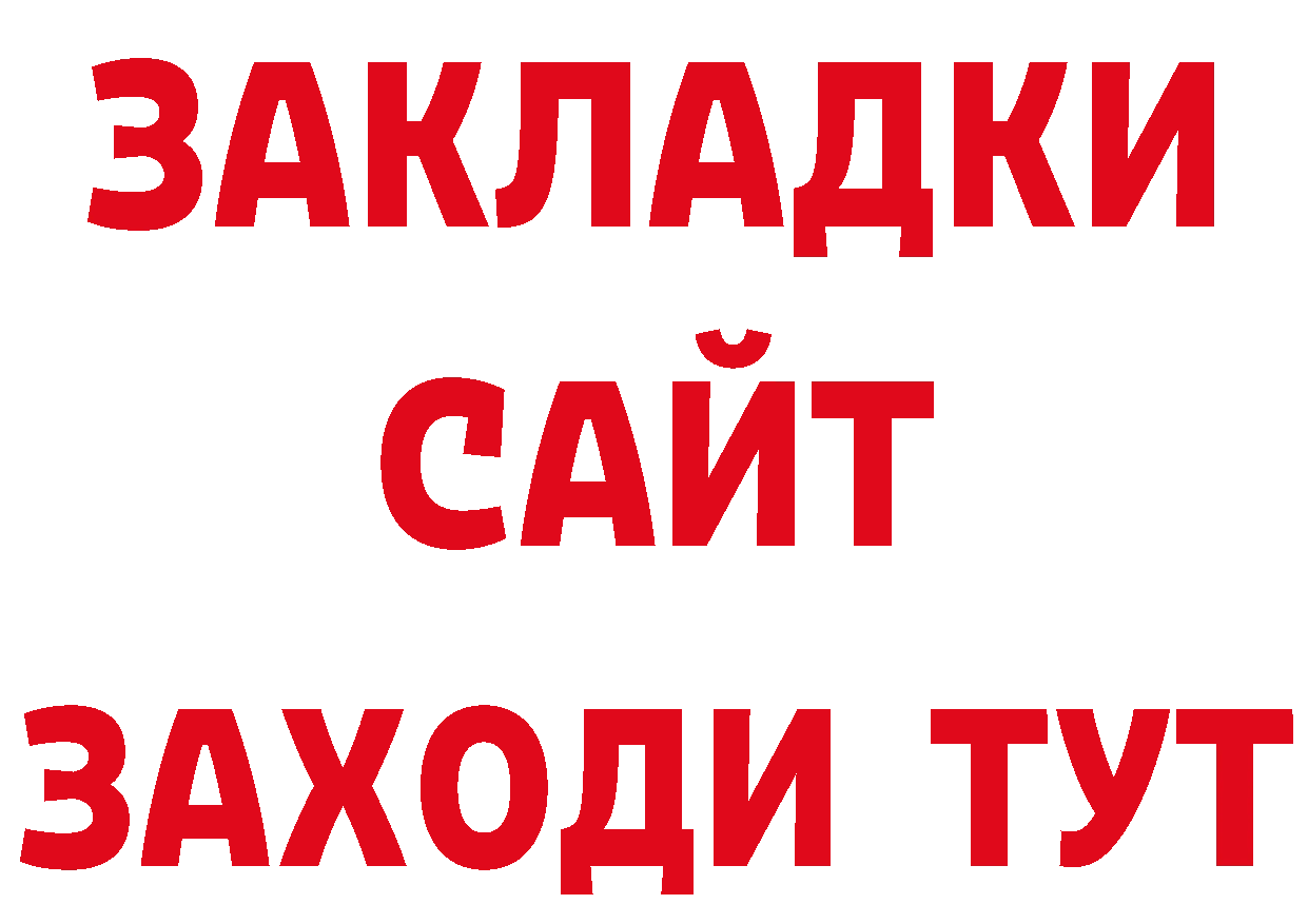 Как найти закладки? дарк нет клад Ангарск